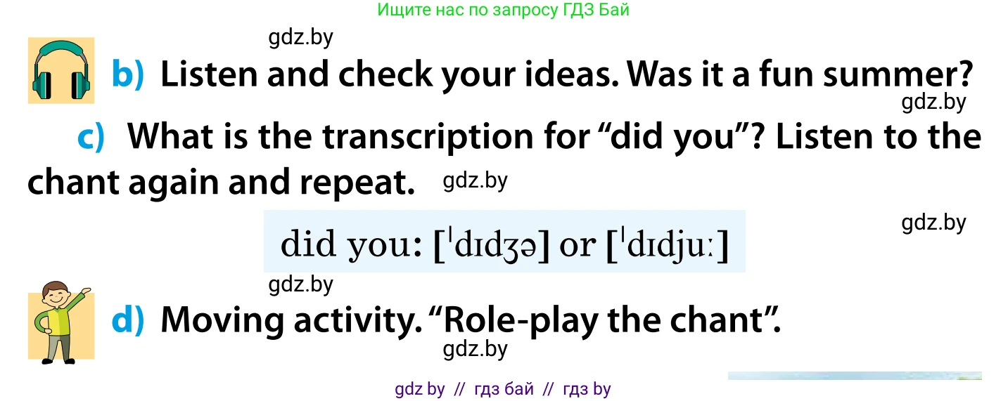 Английский язык (english), 5 класс Учебник, авторы: Демченко Наталья Валентиновна, Севрюкова Татьяна Юрьевна, Наумова Елена Георгиевна, Юхнель Наталья Валентиновна, Лапицкая Людмила Михайловна (Lapitskaya Ludmila), издательство Адукацыя i выхаванне, Минск, 2017, Часть ( Part) 1, страница 19, номер 1, Условие (продолжение 2)