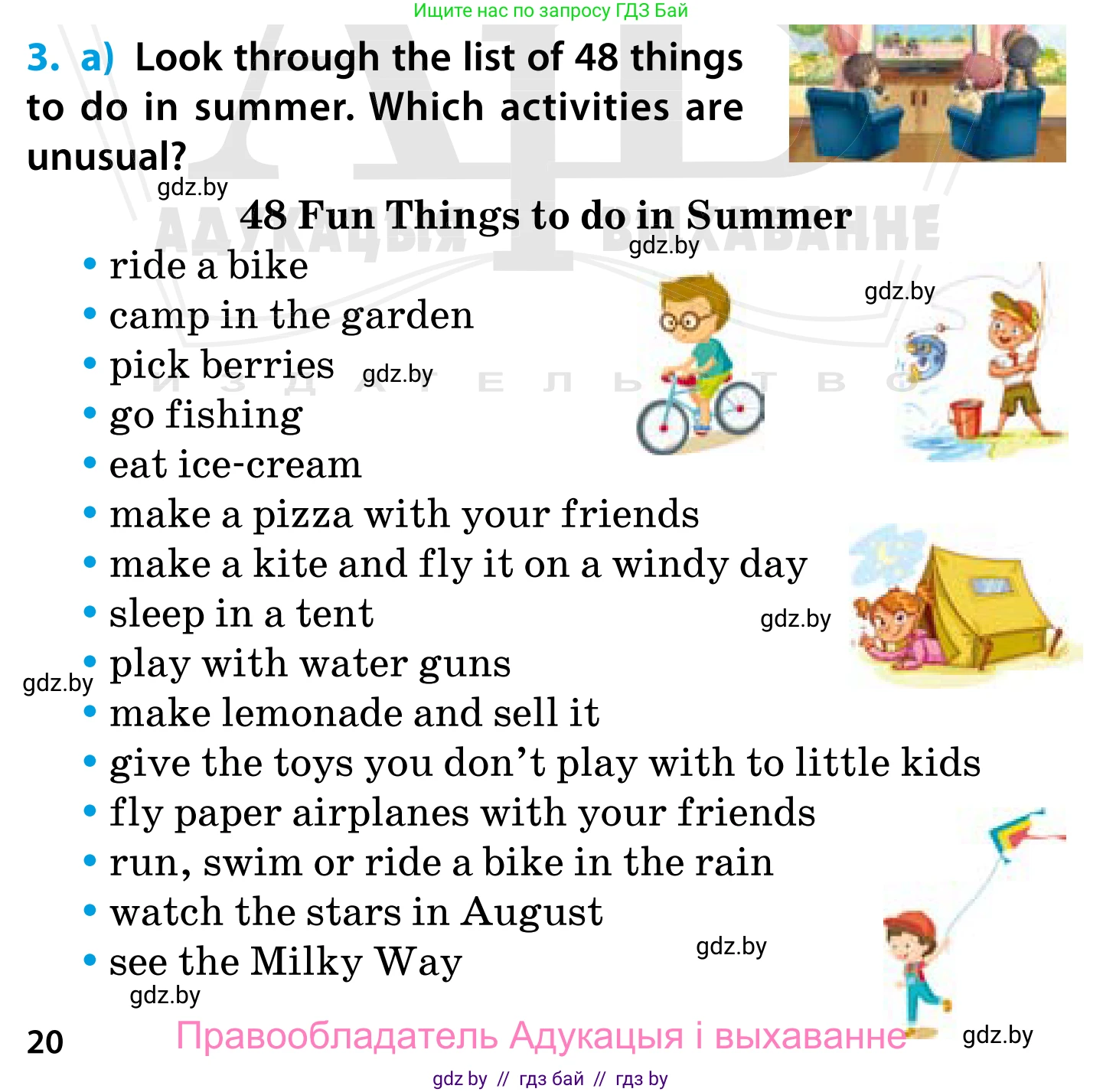 Английский язык (english), 5 класс Учебник, авторы: Демченко Наталья Валентиновна, Севрюкова Татьяна Юрьевна, Наумова Елена Георгиевна, Юхнель Наталья Валентиновна, Лапицкая Людмила Михайловна (Lapitskaya Ludmila), издательство Адукацыя i выхаванне, Минск, 2017, Часть ( Part) 1, страница 20, номер 3, Условие