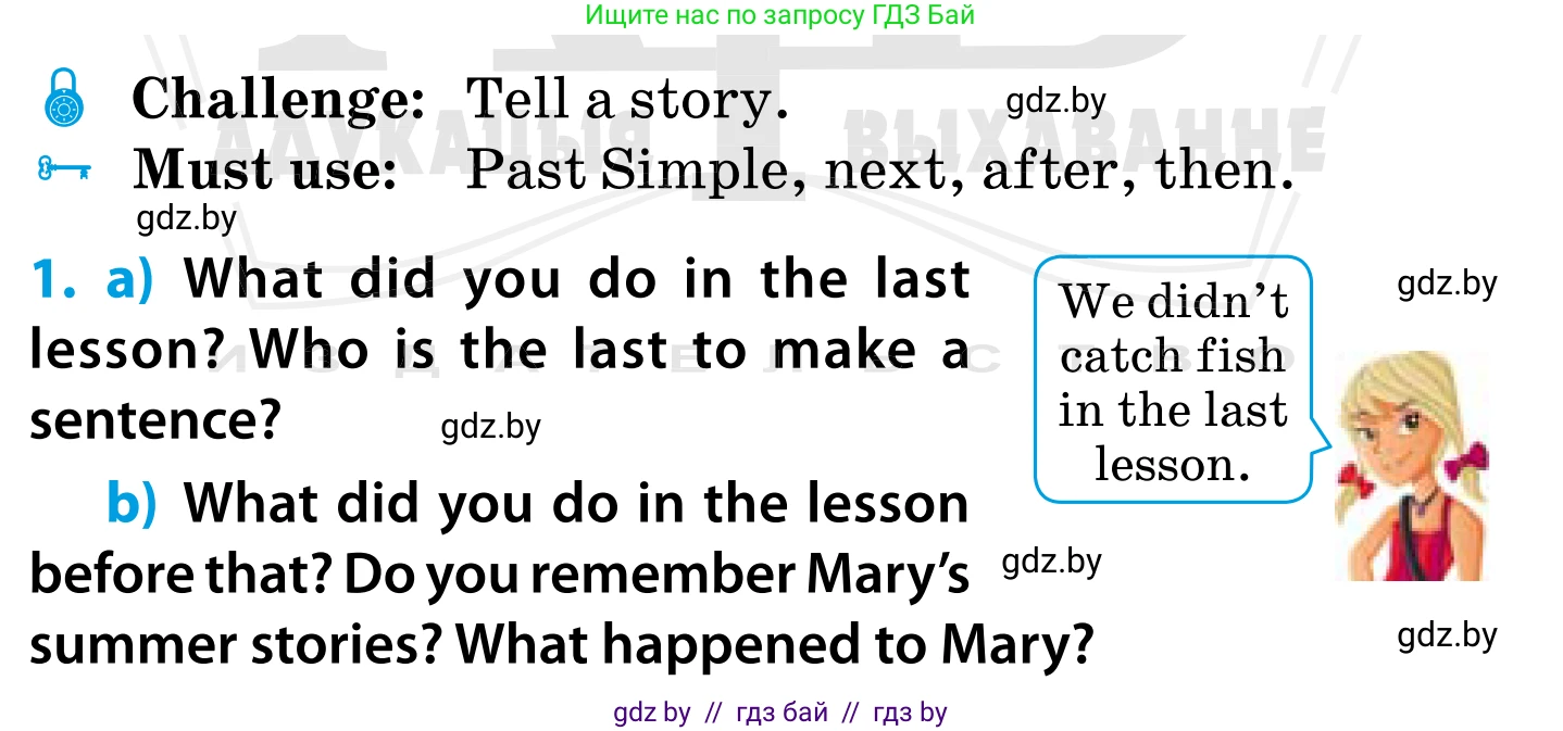 Английский язык (english), 5 класс Учебник, авторы: Демченко Наталья Валентиновна, Севрюкова Татьяна Юрьевна, Наумова Елена Георгиевна, Юхнель Наталья Валентиновна, Лапицкая Людмила Михайловна (Lapitskaya Ludmila), издательство Адукацыя i выхаванне, Минск, 2017, Часть ( Part) 1, страница 22, номер 1, Условие