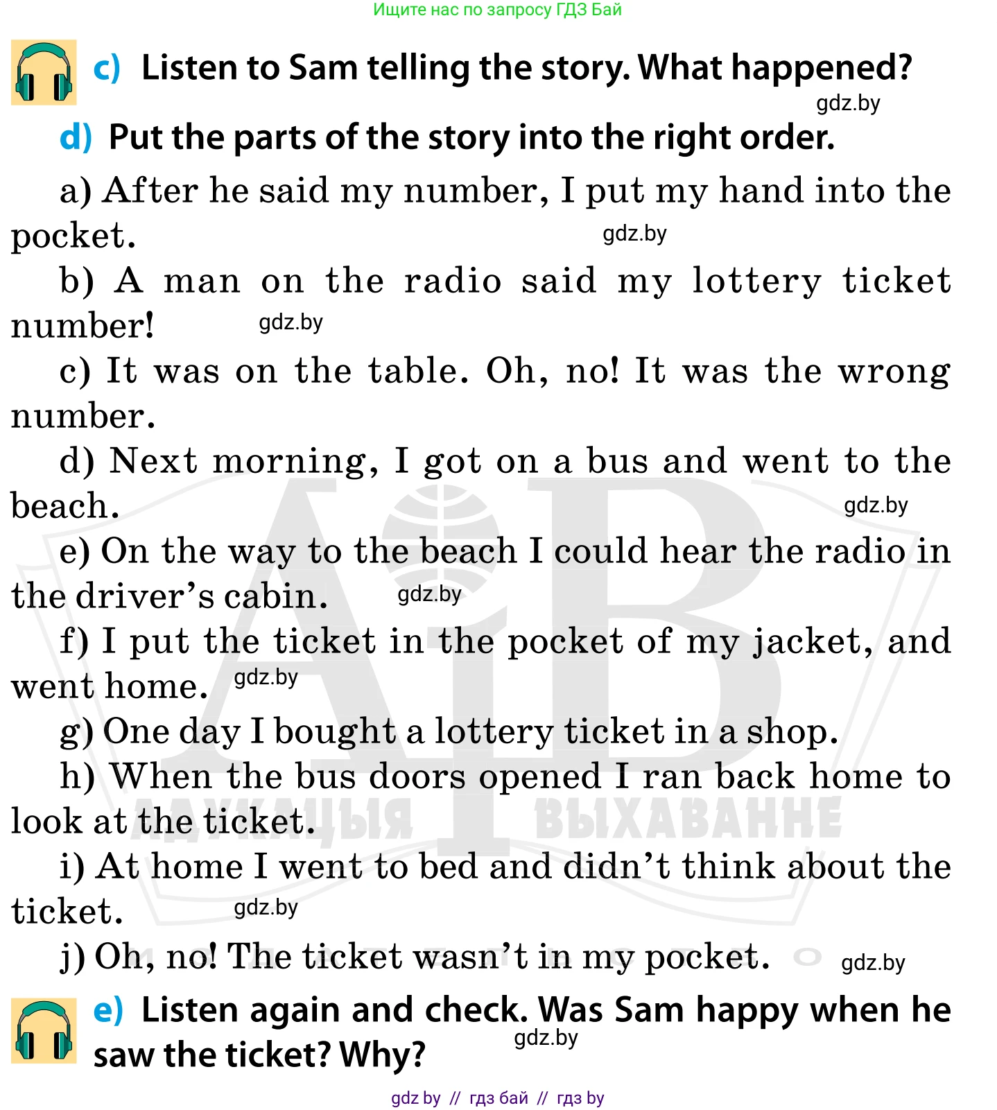 Английский язык (english), 5 класс Учебник, авторы: Демченко Наталья Валентиновна, Севрюкова Татьяна Юрьевна, Наумова Елена Георгиевна, Юхнель Наталья Валентиновна, Лапицкая Людмила Михайловна (Lapitskaya Ludmila), издательство Адукацыя i выхаванне, Минск, 2017, Часть ( Part) 1, страница 22, номер 2, Условие (продолжение 2)