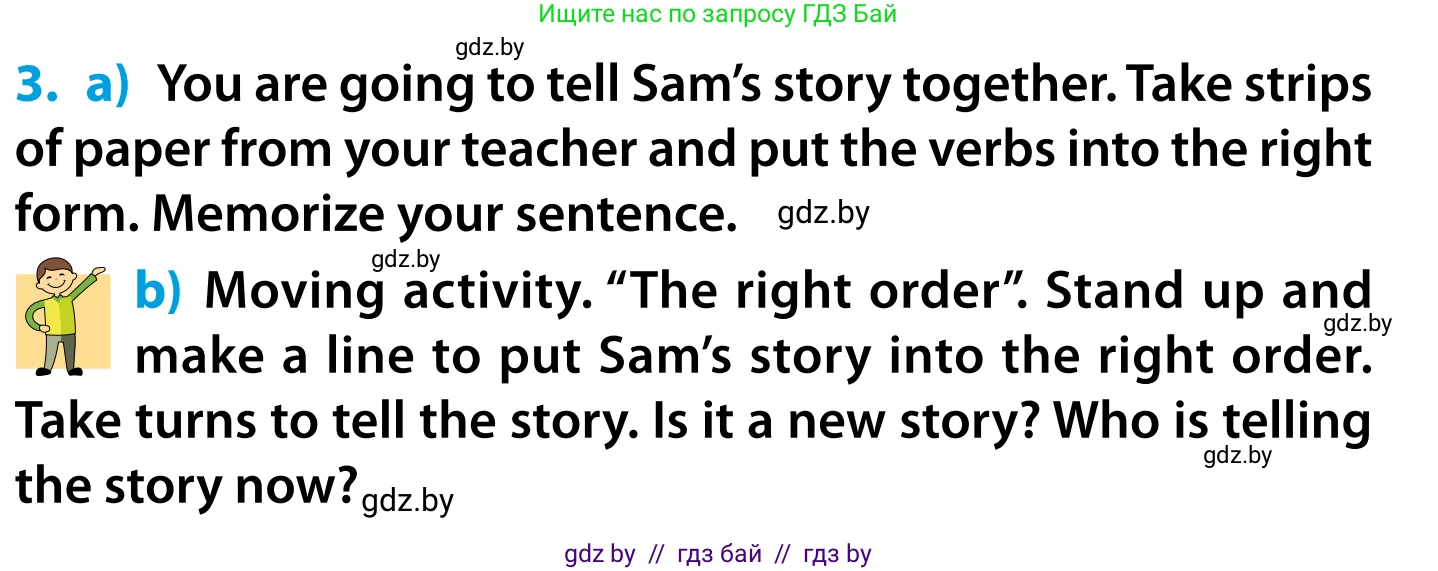 Английский язык (english), 5 класс Учебник, авторы: Демченко Наталья Валентиновна, Севрюкова Татьяна Юрьевна, Наумова Елена Георгиевна, Юхнель Наталья Валентиновна, Лапицкая Людмила Михайловна (Lapitskaya Ludmila), издательство Адукацыя i выхаванне, Минск, 2017, Часть ( Part) 1, страница 23, номер 3, Условие