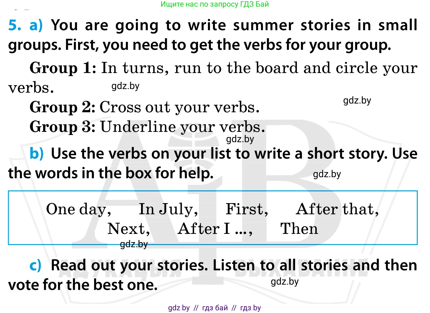 Английский язык (english), 5 класс Учебник, авторы: Демченко Наталья Валентиновна, Севрюкова Татьяна Юрьевна, Наумова Елена Георгиевна, Юхнель Наталья Валентиновна, Лапицкая Людмила Михайловна (Lapitskaya Ludmila), издательство Адукацыя i выхаванне, Минск, 2017, Часть ( Part) 1, страница 24, номер 5, Условие