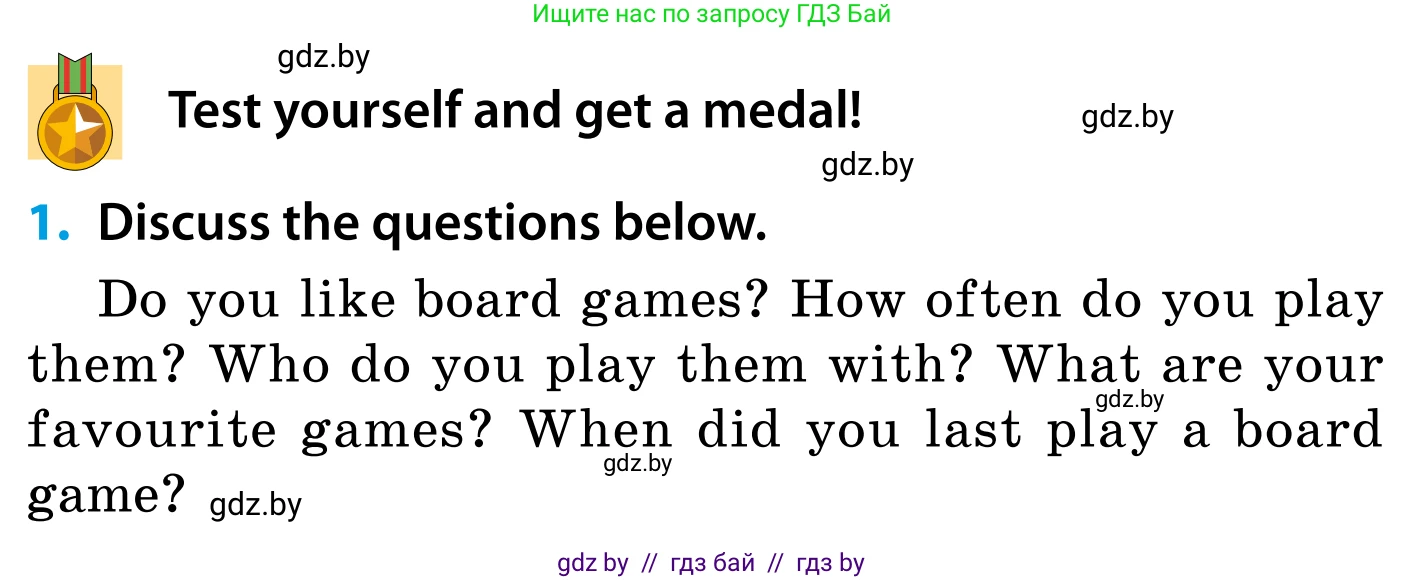 Английский язык (english), 5 класс Учебник, авторы: Демченко Наталья Валентиновна, Севрюкова Татьяна Юрьевна, Наумова Елена Георгиевна, Юхнель Наталья Валентиновна, Лапицкая Людмила Михайловна (Lapitskaya Ludmila), издательство Адукацыя i выхаванне, Минск, 2017, Часть ( Part) 1, страница 24, номер 1, Условие