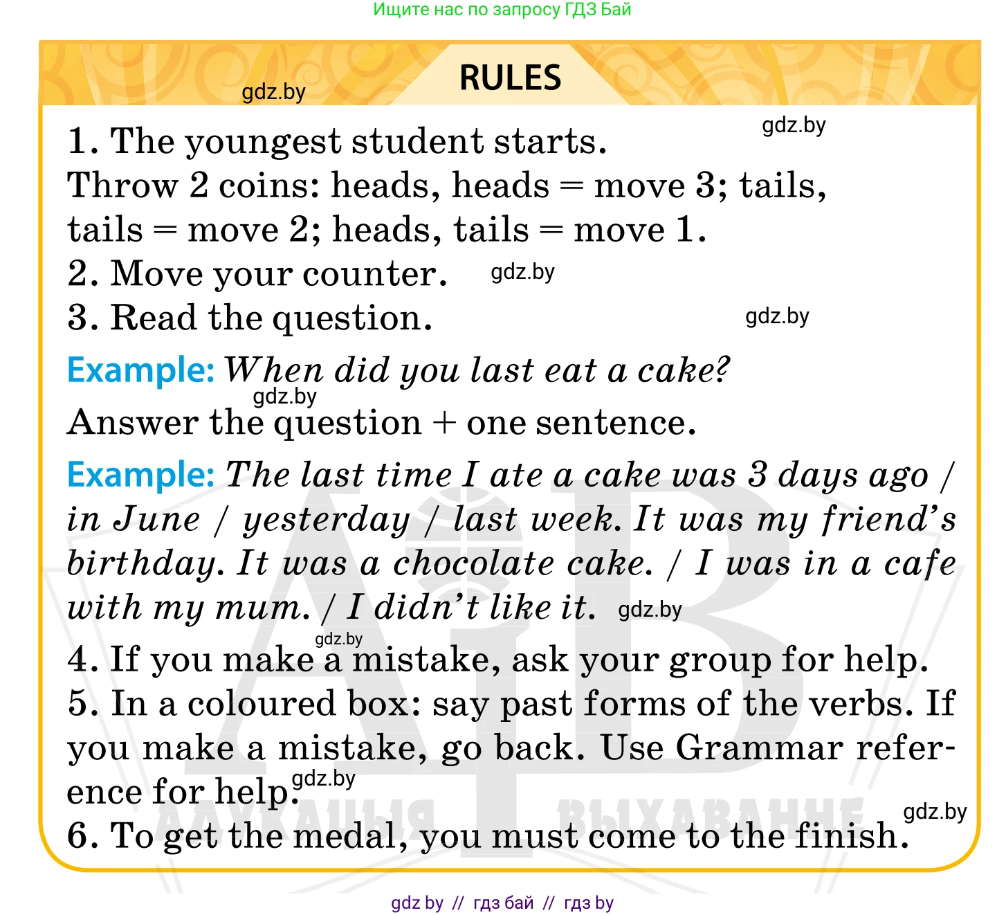 Английский язык (english), 5 класс Учебник, авторы: Демченко Наталья Валентиновна, Севрюкова Татьяна Юрьевна, Наумова Елена Георгиевна, Юхнель Наталья Валентиновна, Лапицкая Людмила Михайловна (Lapitskaya Ludmila), издательство Адукацыя i выхаванне, Минск, 2017, Часть ( Part) 1, страница 24, номер 2, Условие (продолжение 3)