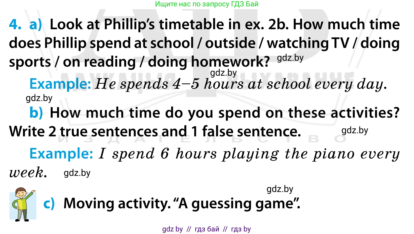 Английский язык (english), 5 класс Учебник, авторы: Демченко Наталья Валентиновна, Севрюкова Татьяна Юрьевна, Наумова Елена Георгиевна, Юхнель Наталья Валентиновна, Лапицкая Людмила Михайловна (Lapitskaya Ludmila), издательство Адукацыя i выхаванне, Минск, 2017, Часть ( Part) 1, страница 35, номер 4, Условие