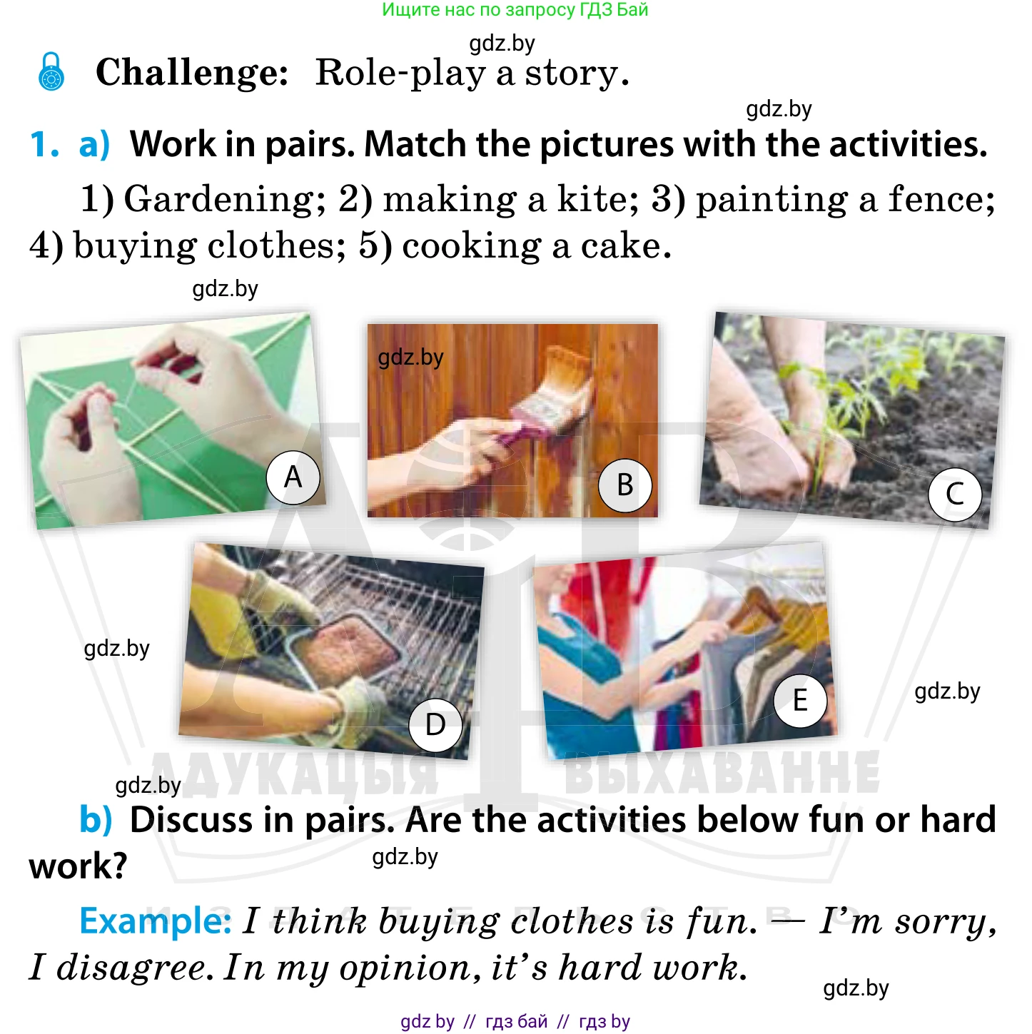 Английский язык (english), 5 класс Учебник, авторы: Демченко Наталья Валентиновна, Севрюкова Татьяна Юрьевна, Наумова Елена Георгиевна, Юхнель Наталья Валентиновна, Лапицкая Людмила Михайловна (Lapitskaya Ludmila), издательство Адукацыя i выхаванне, Минск, 2017, Часть ( Part) 1, страница 60, номер 1, Условие