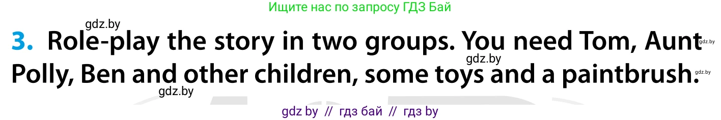 Английский язык (english), 5 класс Учебник, авторы: Демченко Наталья Валентиновна, Севрюкова Татьяна Юрьевна, Наумова Елена Георгиевна, Юхнель Наталья Валентиновна, Лапицкая Людмила Михайловна (Lapitskaya Ludmila), издательство Адукацыя i выхаванне, Минск, 2017, Часть ( Part) 1, страница 62, номер 3, Условие