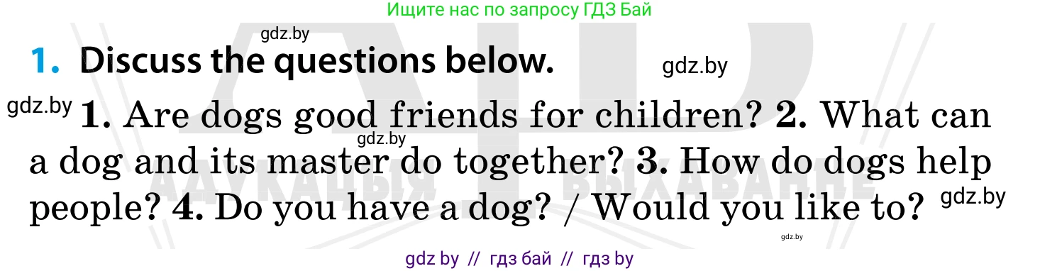 Английский язык (english), 5 класс Учебник, авторы: Демченко Наталья Валентиновна, Севрюкова Татьяна Юрьевна, Наумова Елена Георгиевна, Юхнель Наталья Валентиновна, Лапицкая Людмила Михайловна (Lapitskaya Ludmila), издательство Адукацыя i выхаванне, Минск, 2017, Часть ( Part) 1, страница 62, номер 1, Условие