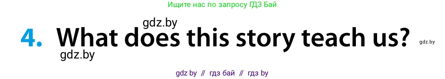 Английский язык (english), 5 класс Учебник, авторы: Демченко Наталья Валентиновна, Севрюкова Татьяна Юрьевна, Наумова Елена Георгиевна, Юхнель Наталья Валентиновна, Лапицкая Людмила Михайловна (Lapitskaya Ludmila), издательство Адукацыя i выхаванне, Минск, 2017, Часть ( Part) 1, страница 64, номер 4, Условие
