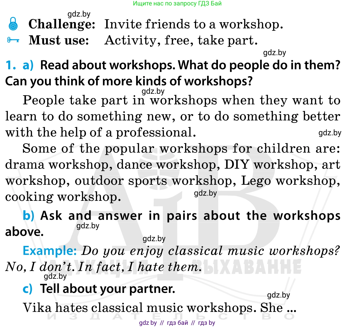 Английский язык (english), 5 класс Учебник, авторы: Демченко Наталья Валентиновна, Севрюкова Татьяна Юрьевна, Наумова Елена Георгиевна, Юхнель Наталья Валентиновна, Лапицкая Людмила Михайловна (Lapitskaya Ludmila), издательство Адукацыя i выхаванне, Минск, 2017, Часть ( Part) 1, страница 39, номер 1, Условие