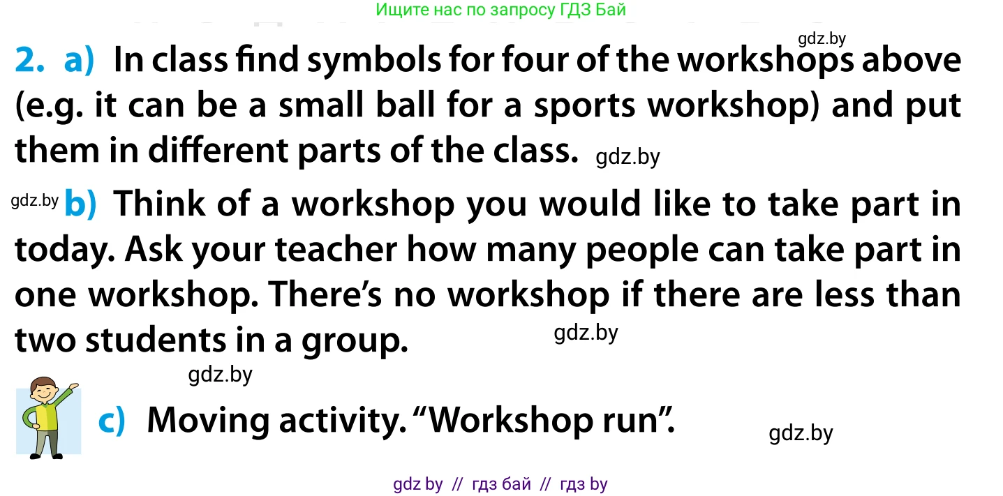 Английский язык (english), 5 класс Учебник, авторы: Демченко Наталья Валентиновна, Севрюкова Татьяна Юрьевна, Наумова Елена Георгиевна, Юхнель Наталья Валентиновна, Лапицкая Людмила Михайловна (Lapitskaya Ludmila), издательство Адукацыя i выхаванне, Минск, 2017, Часть ( Part) 1, страница 39, номер 2, Условие