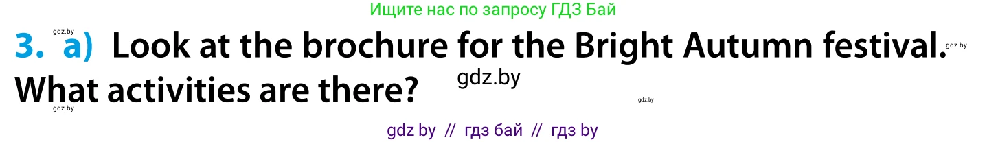 Английский язык (english), 5 класс Учебник, авторы: Демченко Наталья Валентиновна, Севрюкова Татьяна Юрьевна, Наумова Елена Георгиевна, Юхнель Наталья Валентиновна, Лапицкая Людмила Михайловна (Lapitskaya Ludmila), издательство Адукацыя i выхаванне, Минск, 2017, Часть ( Part) 1, страница 39, номер 3, Условие