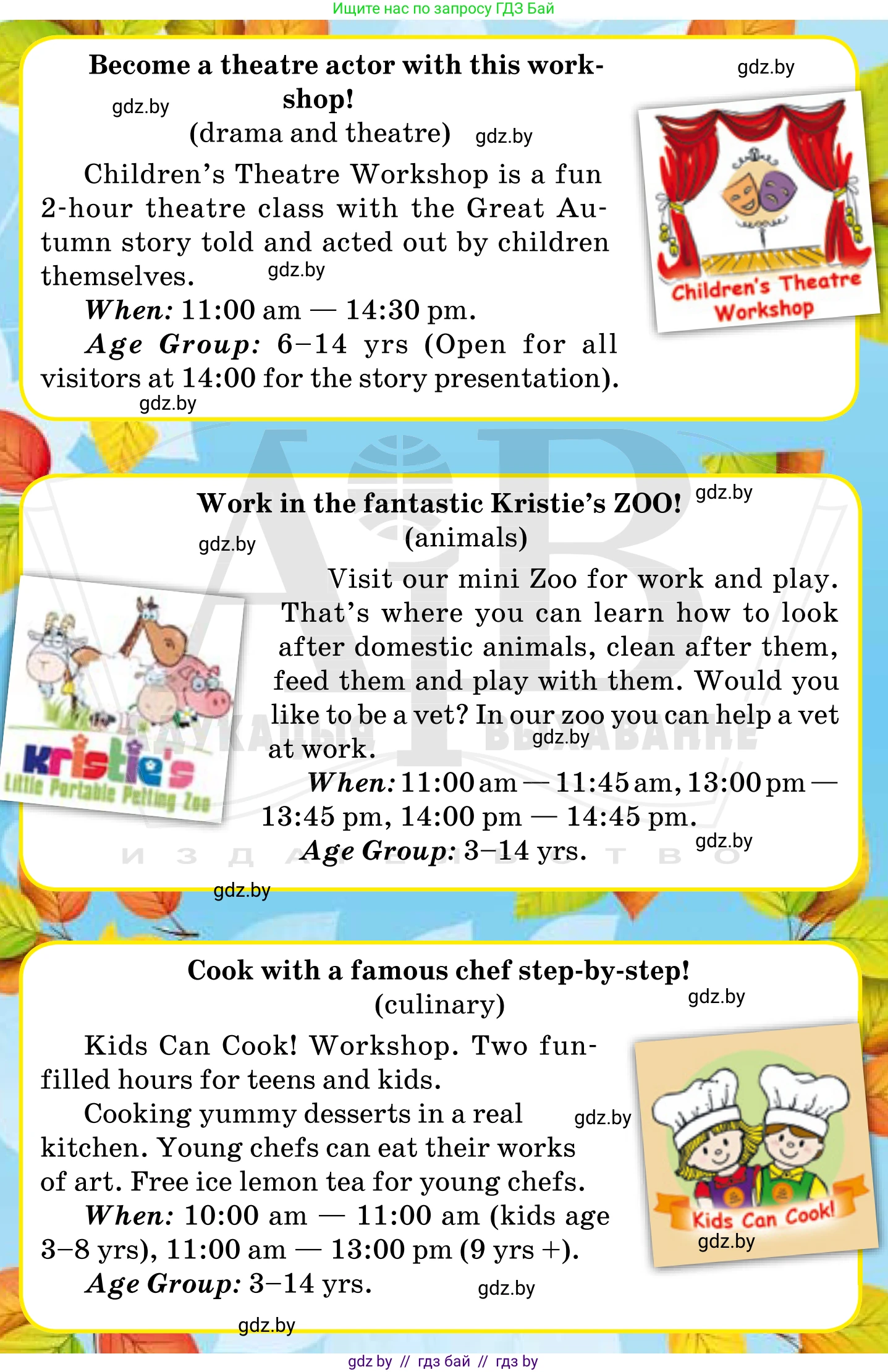 Английский язык (english), 5 класс Учебник, авторы: Демченко Наталья Валентиновна, Севрюкова Татьяна Юрьевна, Наумова Елена Георгиевна, Юхнель Наталья Валентиновна, Лапицкая Людмила Михайловна (Lapitskaya Ludmila), издательство Адукацыя i выхаванне, Минск, 2017, Часть ( Part) 1, страница 39, номер 3, Условие (продолжение 2)