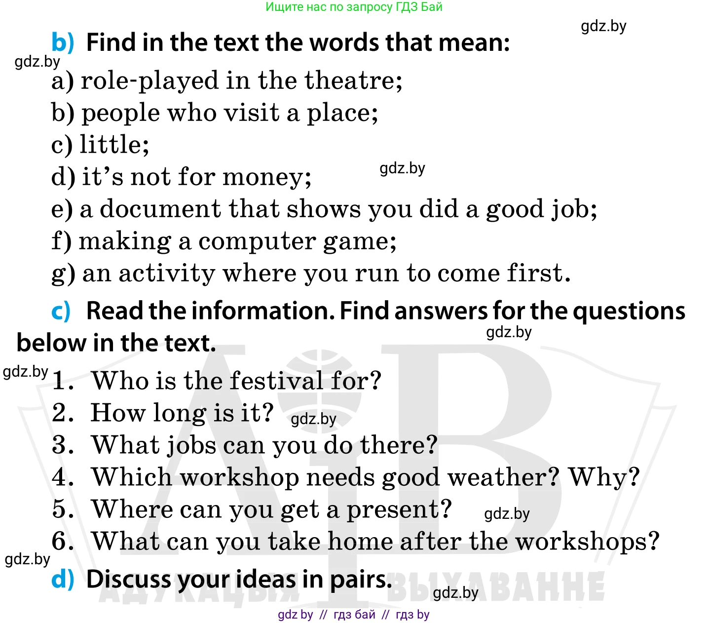 Английский язык (english), 5 класс Учебник, авторы: Демченко Наталья Валентиновна, Севрюкова Татьяна Юрьевна, Наумова Елена Георгиевна, Юхнель Наталья Валентиновна, Лапицкая Людмила Михайловна (Lapitskaya Ludmila), издательство Адукацыя i выхаванне, Минск, 2017, Часть ( Part) 1, страница 39, номер 3, Условие (продолжение 4)