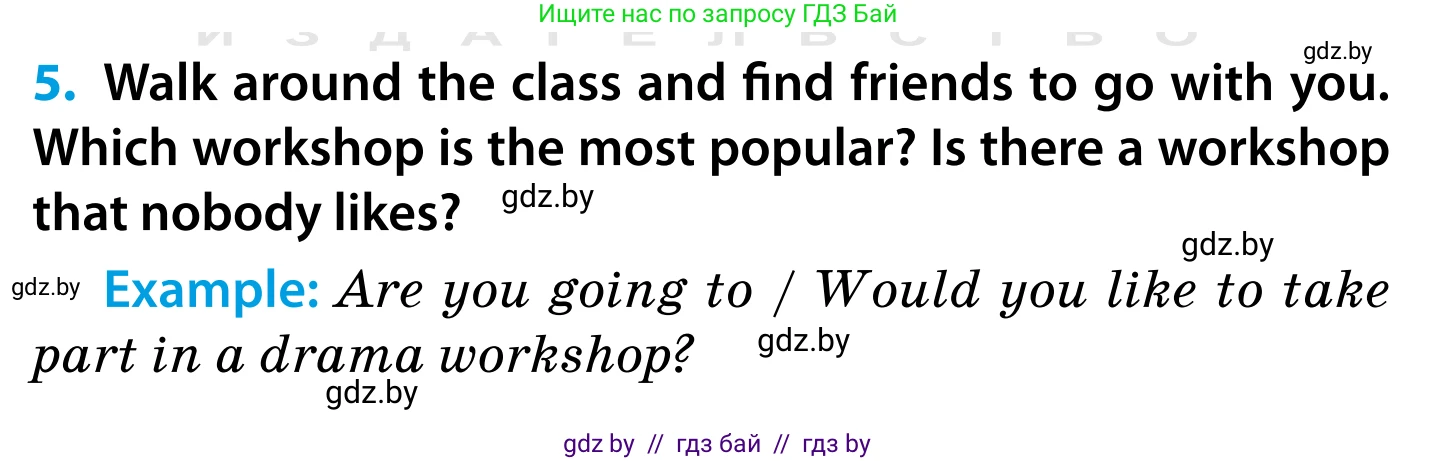 Английский язык (english), 5 класс Учебник, авторы: Демченко Наталья Валентиновна, Севрюкова Татьяна Юрьевна, Наумова Елена Георгиевна, Юхнель Наталья Валентиновна, Лапицкая Людмила Михайловна (Lapitskaya Ludmila), издательство Адукацыя i выхаванне, Минск, 2017, Часть ( Part) 1, страница 42, номер 5, Условие