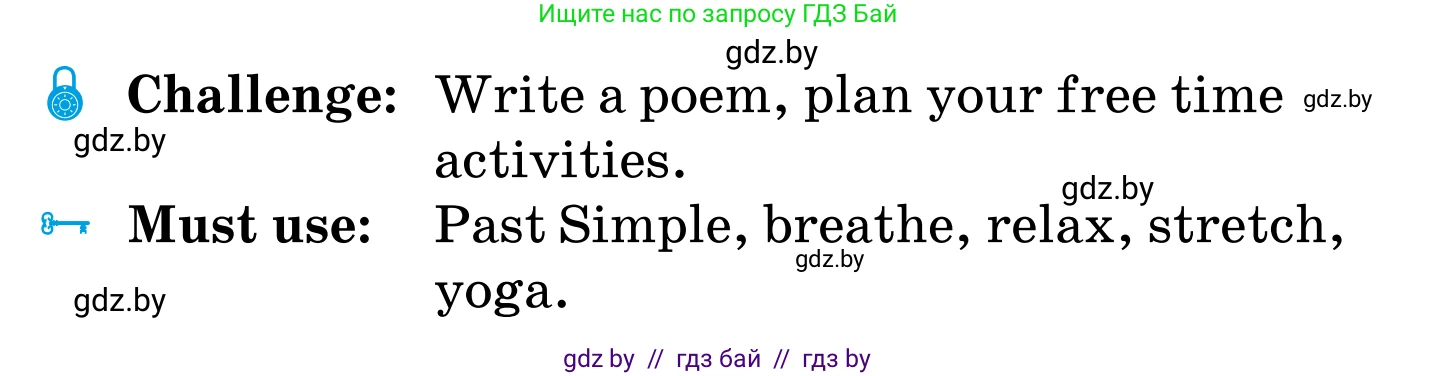Английский язык (english), 5 класс Учебник, авторы: Демченко Наталья Валентиновна, Севрюкова Татьяна Юрьевна, Наумова Елена Георгиевна, Юхнель Наталья Валентиновна, Лапицкая Людмила Михайловна (Lapitskaya Ludmila), издательство Адукацыя i выхаванне, Минск, 2017, Часть ( Part) 1, страница 43, номер 1, Условие