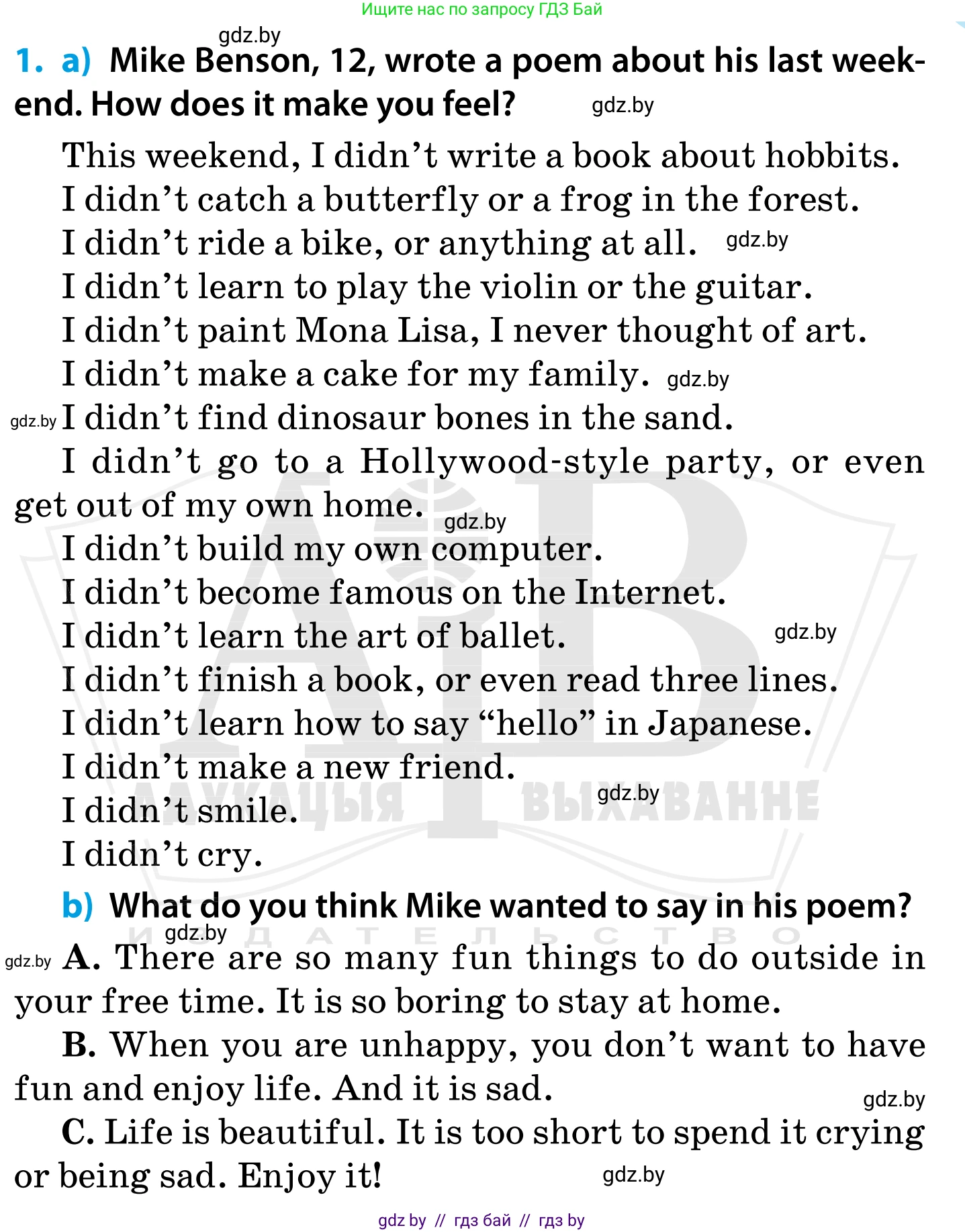 Английский язык (english), 5 класс Учебник, авторы: Демченко Наталья Валентиновна, Севрюкова Татьяна Юрьевна, Наумова Елена Георгиевна, Юхнель Наталья Валентиновна, Лапицкая Людмила Михайловна (Lapitskaya Ludmila), издательство Адукацыя i выхаванне, Минск, 2017, Часть ( Part) 1, страница 43, номер 1, Условие (продолжение 2)