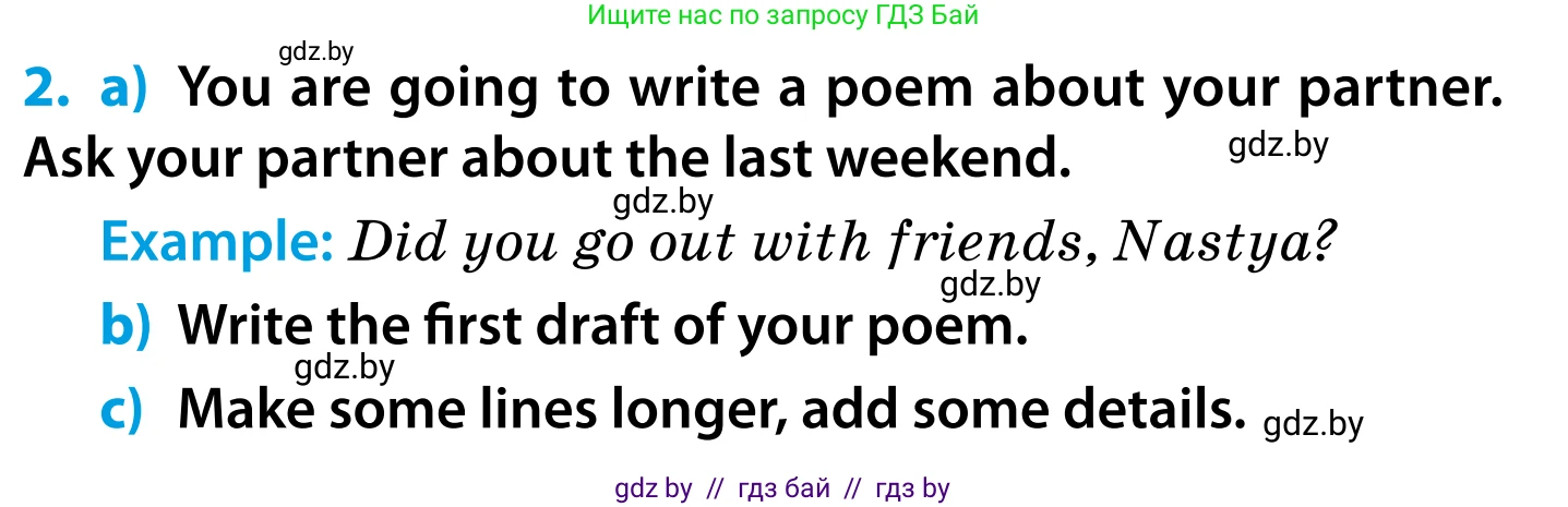 Английский язык (english), 5 класс Учебник, авторы: Демченко Наталья Валентиновна, Севрюкова Татьяна Юрьевна, Наумова Елена Георгиевна, Юхнель Наталья Валентиновна, Лапицкая Людмила Михайловна (Lapitskaya Ludmila), издательство Адукацыя i выхаванне, Минск, 2017, Часть ( Part) 1, страница 43, номер 2, Условие