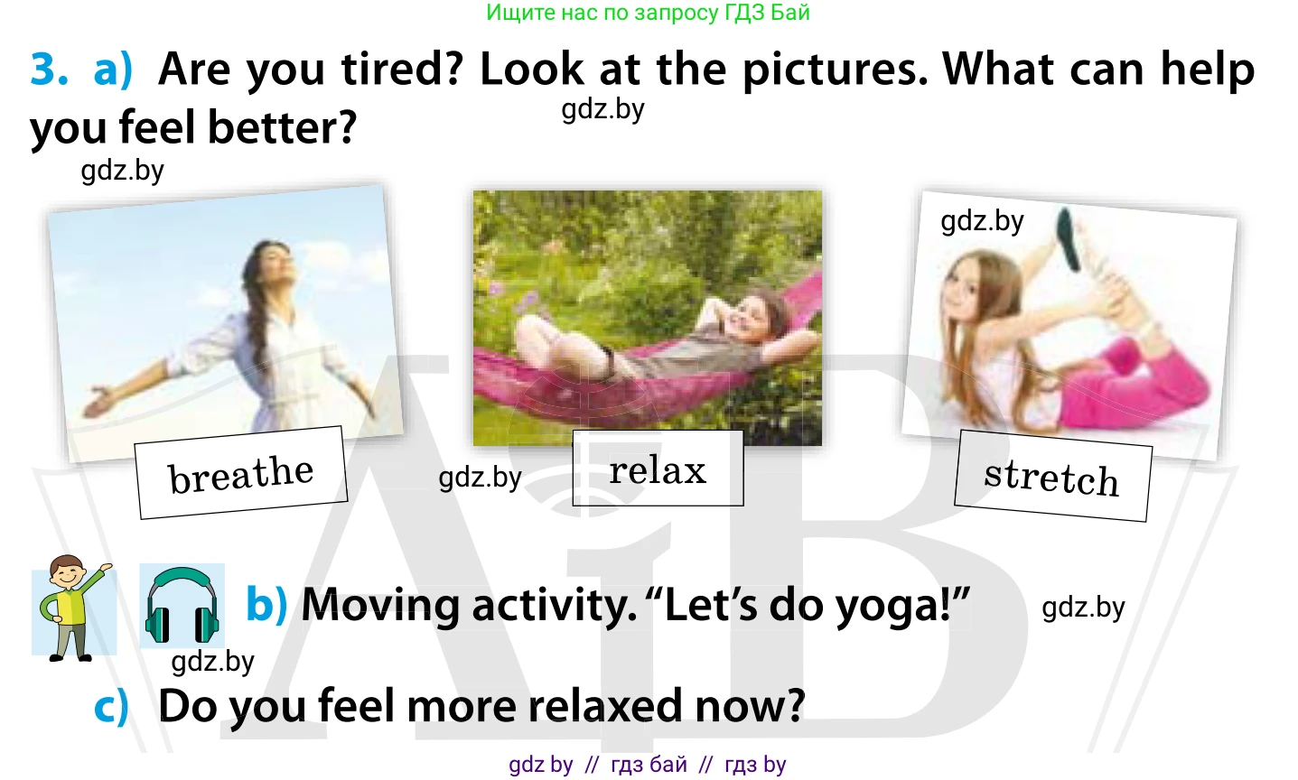 Английский язык (english), 5 класс Учебник, авторы: Демченко Наталья Валентиновна, Севрюкова Татьяна Юрьевна, Наумова Елена Георгиевна, Юхнель Наталья Валентиновна, Лапицкая Людмила Михайловна (Lapitskaya Ludmila), издательство Адукацыя i выхаванне, Минск, 2017, Часть ( Part) 1, страница 44, номер 3, Условие