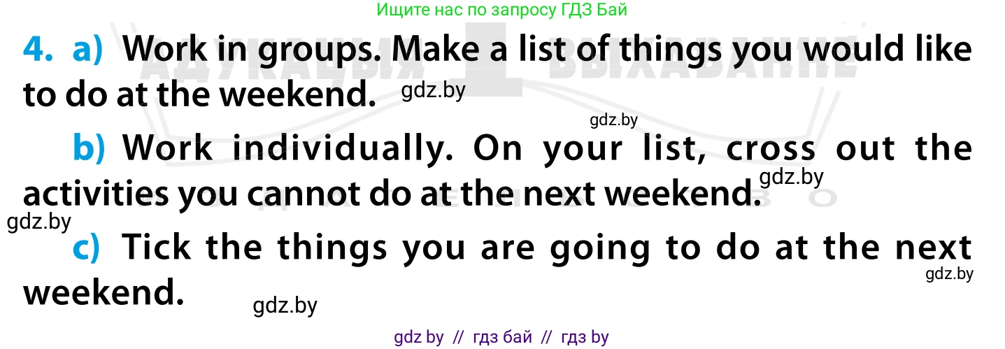 Английский язык (english), 5 класс Учебник, авторы: Демченко Наталья Валентиновна, Севрюкова Татьяна Юрьевна, Наумова Елена Георгиевна, Юхнель Наталья Валентиновна, Лапицкая Людмила Михайловна (Lapitskaya Ludmila), издательство Адукацыя i выхаванне, Минск, 2017, Часть ( Part) 1, страница 44, номер 4, Условие