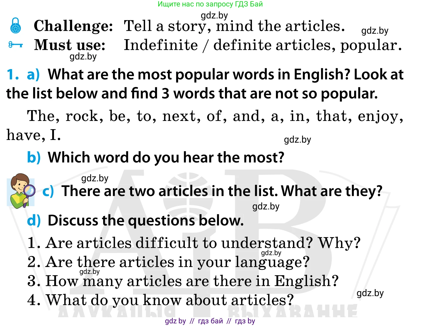 Английский язык (english), 5 класс Учебник, авторы: Демченко Наталья Валентиновна, Севрюкова Татьяна Юрьевна, Наумова Елена Георгиевна, Юхнель Наталья Валентиновна, Лапицкая Людмила Михайловна (Lapitskaya Ludmila), издательство Адукацыя i выхаванне, Минск, 2017, Часть ( Part) 1, страница 45, номер 1, Условие