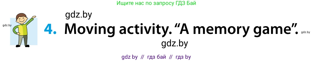 Английский язык (english), 5 класс Учебник, авторы: Демченко Наталья Валентиновна, Севрюкова Татьяна Юрьевна, Наумова Елена Георгиевна, Юхнель Наталья Валентиновна, Лапицкая Людмила Михайловна (Lapitskaya Ludmila), издательство Адукацыя i выхаванне, Минск, 2017, Часть ( Part) 1, страница 46, номер 4, Условие