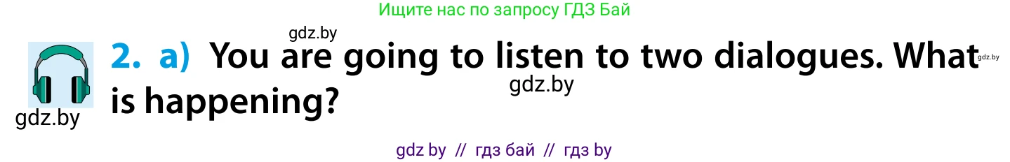 Английский язык (english), 5 класс Учебник, авторы: Демченко Наталья Валентиновна, Севрюкова Татьяна Юрьевна, Наумова Елена Георгиевна, Юхнель Наталья Валентиновна, Лапицкая Людмила Михайловна (Lapitskaya Ludmila), издательство Адукацыя i выхаванне, Минск, 2017, Часть ( Part) 1, страница 47, номер 2, Условие