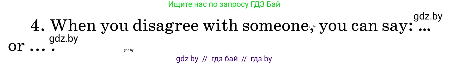 Английский язык (english), 5 класс Учебник, авторы: Демченко Наталья Валентиновна, Севрюкова Татьяна Юрьевна, Наумова Елена Георгиевна, Юхнель Наталья Валентиновна, Лапицкая Людмила Михайловна (Lapitskaya Ludmila), издательство Адукацыя i выхаванне, Минск, 2017, Часть ( Part) 1, страница 48, номер 3, Условие (продолжение 2)