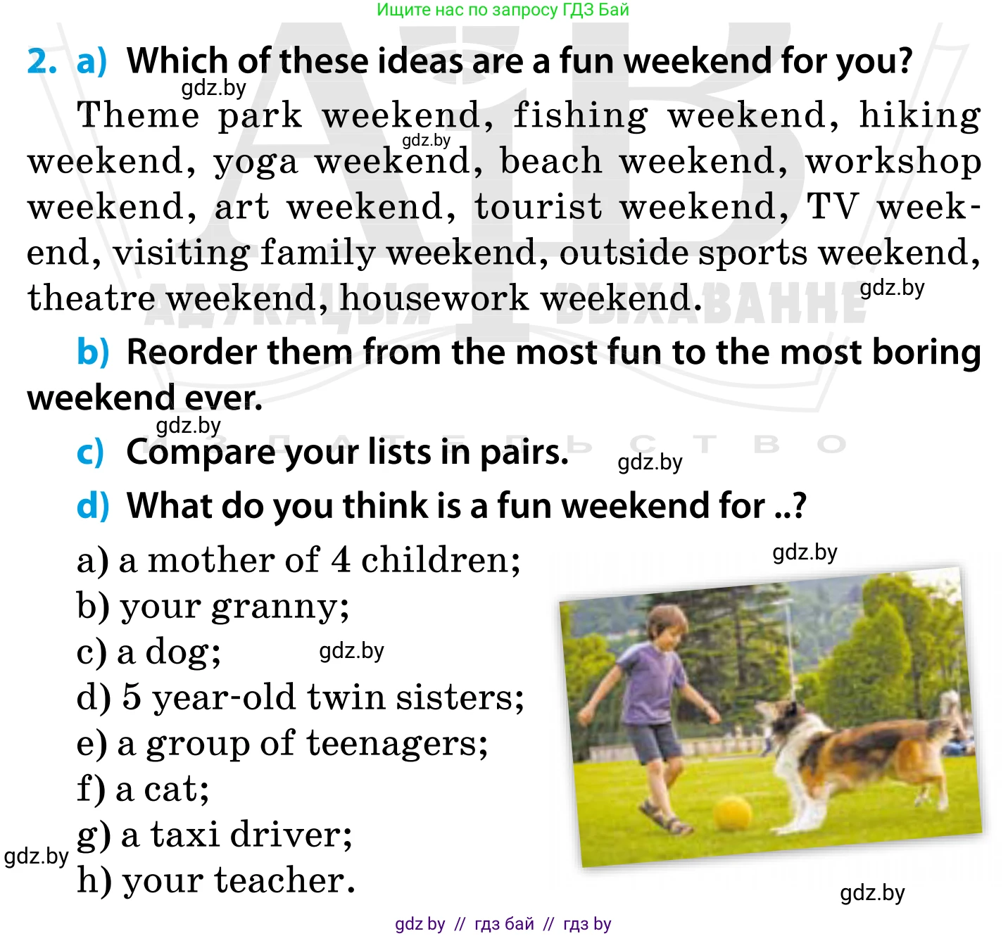 Английский язык (english), 5 класс Учебник, авторы: Демченко Наталья Валентиновна, Севрюкова Татьяна Юрьевна, Наумова Елена Георгиевна, Юхнель Наталья Валентиновна, Лапицкая Людмила Михайловна (Lapitskaya Ludmila), издательство Адукацыя i выхаванне, Минск, 2017, Часть ( Part) 1, страница 50, номер 2, Условие