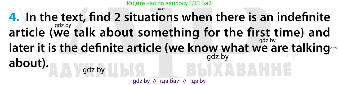 Английский язык (english), 5 класс Учебник, авторы: Демченко Наталья Валентиновна, Севрюкова Татьяна Юрьевна, Наумова Елена Георгиевна, Юхнель Наталья Валентиновна, Лапицкая Людмила Михайловна (Lapitskaya Ludmila), издательство Адукацыя i выхаванне, Минск, 2017, Часть ( Part) 1, страница 52, номер 4, Условие