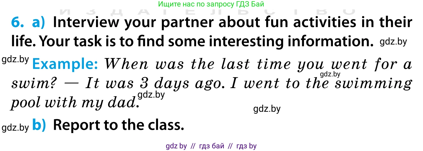 Английский язык (english), 5 класс Учебник, авторы: Демченко Наталья Валентиновна, Севрюкова Татьяна Юрьевна, Наумова Елена Георгиевна, Юхнель Наталья Валентиновна, Лапицкая Людмила Михайловна (Lapitskaya Ludmila), издательство Адукацыя i выхаванне, Минск, 2017, Часть ( Part) 1, страница 52, номер 6, Условие