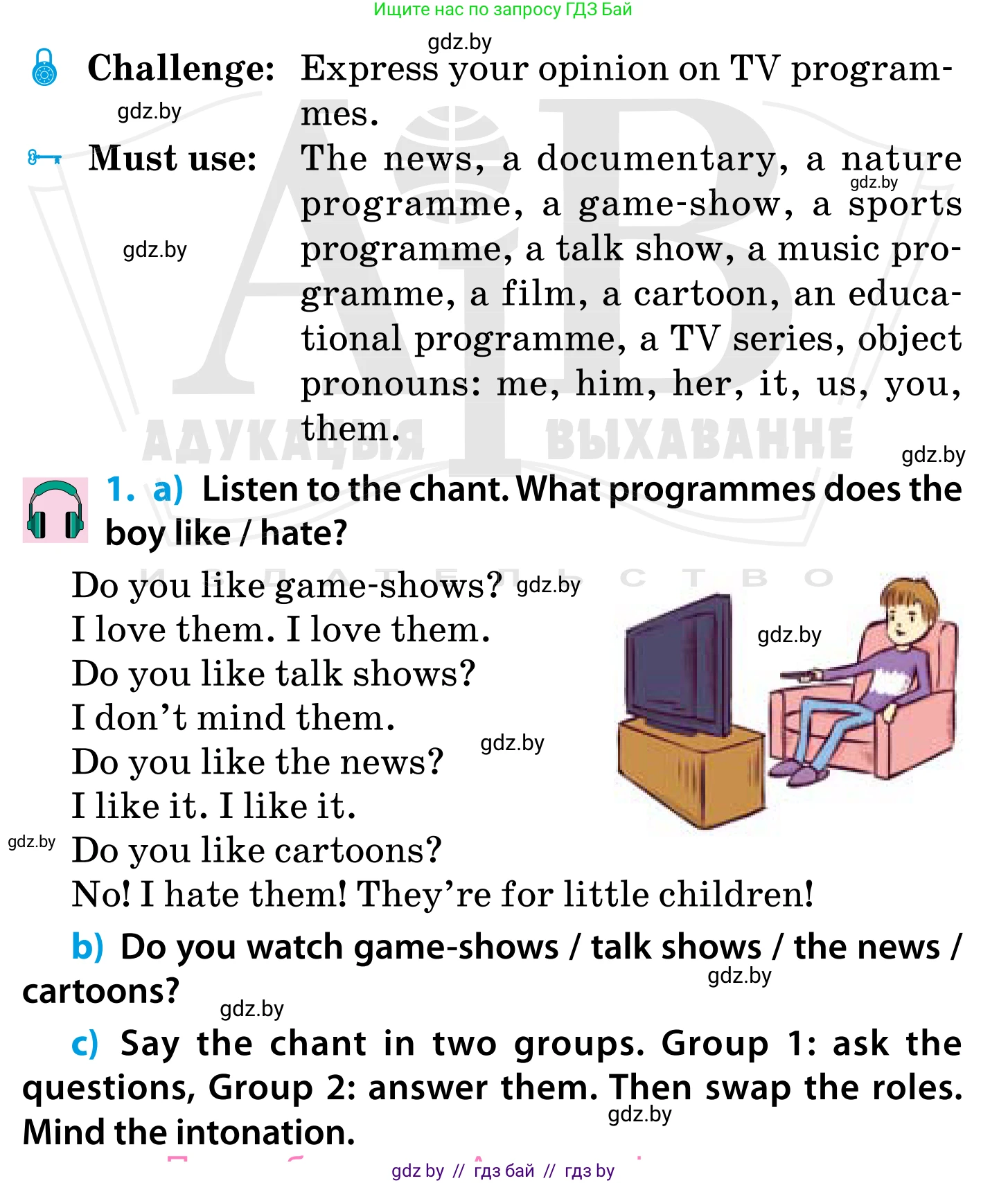 Английский язык (english), 5 класс Учебник, авторы: Демченко Наталья Валентиновна, Севрюкова Татьяна Юрьевна, Наумова Елена Георгиевна, Юхнель Наталья Валентиновна, Лапицкая Людмила Михайловна (Lapitskaya Ludmila), издательство Адукацыя i выхаванне, Минск, 2017, Часть ( Part) 1, страница 65, номер 1, Условие