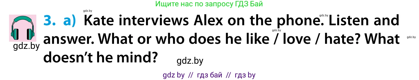 Английский язык (english), 5 класс Учебник, авторы: Демченко Наталья Валентиновна, Севрюкова Татьяна Юрьевна, Наумова Елена Георгиевна, Юхнель Наталья Валентиновна, Лапицкая Людмила Михайловна (Lapitskaya Ludmila), издательство Адукацыя i выхаванне, Минск, 2017, Часть ( Part) 1, страница 66, номер 3, Условие