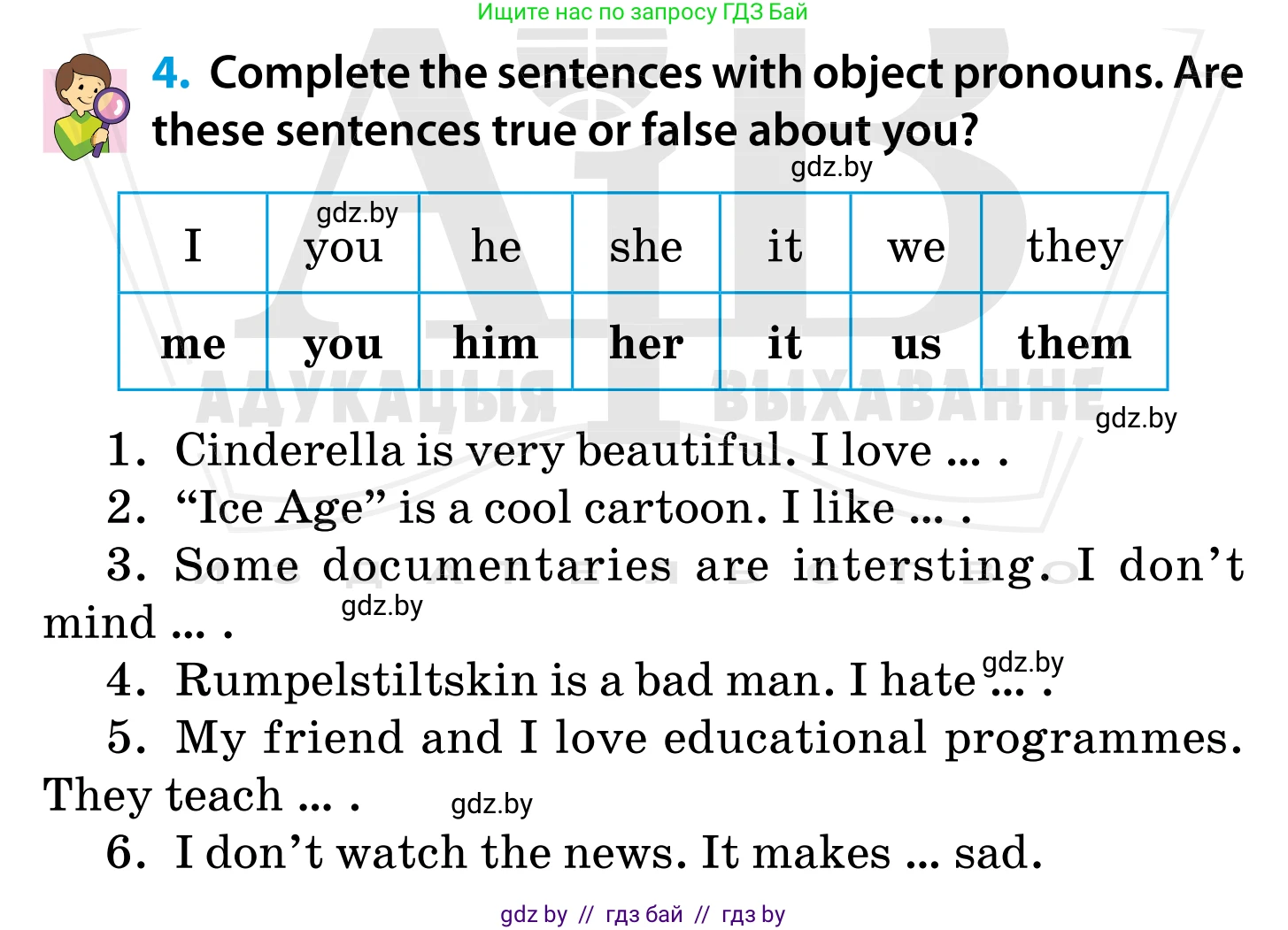 Английский язык (english), 5 класс Учебник, авторы: Демченко Наталья Валентиновна, Севрюкова Татьяна Юрьевна, Наумова Елена Георгиевна, Юхнель Наталья Валентиновна, Лапицкая Людмила Михайловна (Lapitskaya Ludmila), издательство Адукацыя i выхаванне, Минск, 2017, Часть ( Part) 1, страница 67, номер 4, Условие