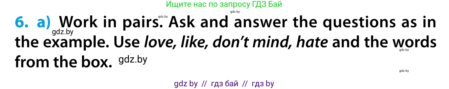 Английский язык (english), 5 класс Учебник, авторы: Демченко Наталья Валентиновна, Севрюкова Татьяна Юрьевна, Наумова Елена Георгиевна, Юхнель Наталья Валентиновна, Лапицкая Людмила Михайловна (Lapitskaya Ludmila), издательство Адукацыя i выхаванне, Минск, 2017, Часть ( Part) 1, страница 67, номер 6, Условие
