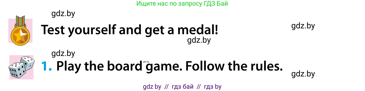 Английский язык (english), 5 класс Учебник, авторы: Демченко Наталья Валентиновна, Севрюкова Татьяна Юрьевна, Наумова Елена Георгиевна, Юхнель Наталья Валентиновна, Лапицкая Людмила Михайловна (Lapitskaya Ludmila), издательство Адукацыя i выхаванне, Минск, 2017, Часть ( Part) 1, страница 92, номер 1, Условие