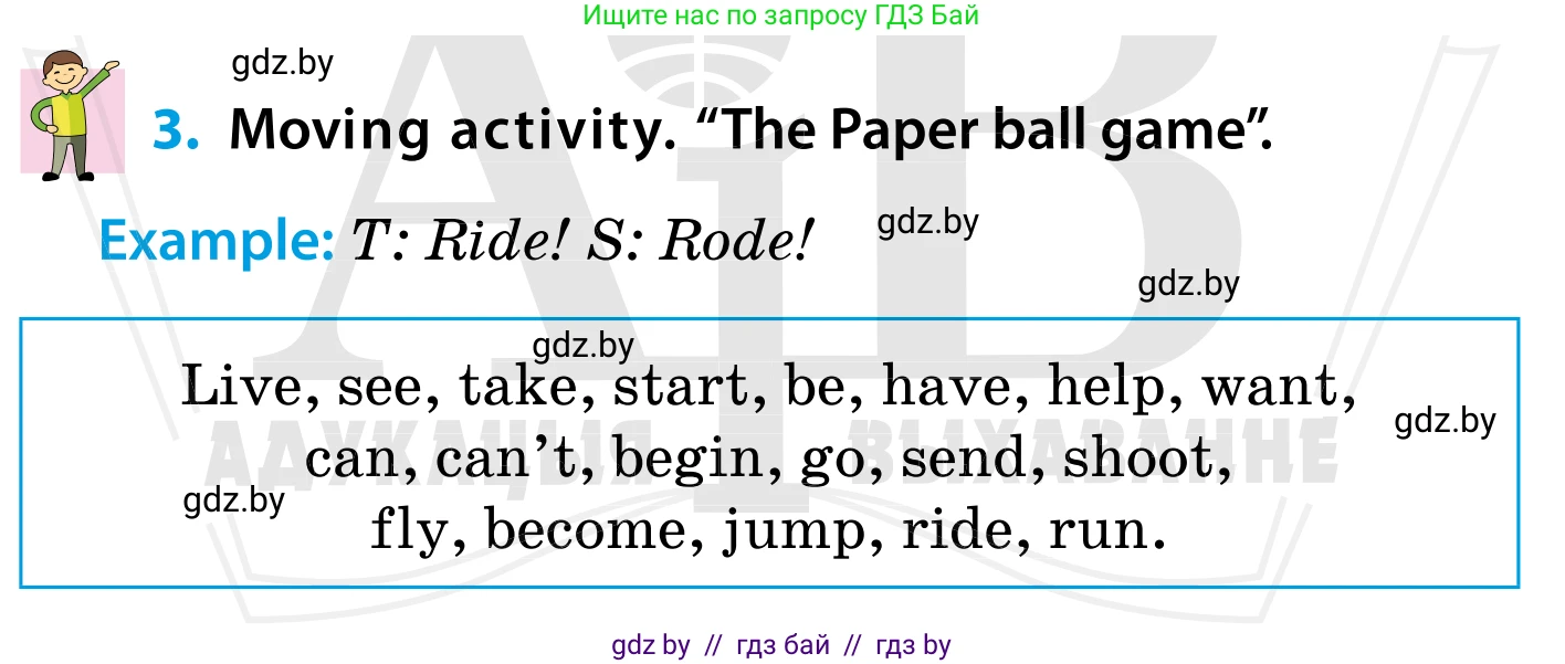 Английский язык (english), 5 класс Учебник, авторы: Демченко Наталья Валентиновна, Севрюкова Татьяна Юрьевна, Наумова Елена Георгиевна, Юхнель Наталья Валентиновна, Лапицкая Людмила Михайловна (Lapitskaya Ludmila), издательство Адукацыя i выхаванне, Минск, 2017, Часть ( Part) 1, страница 96, номер 3, Условие