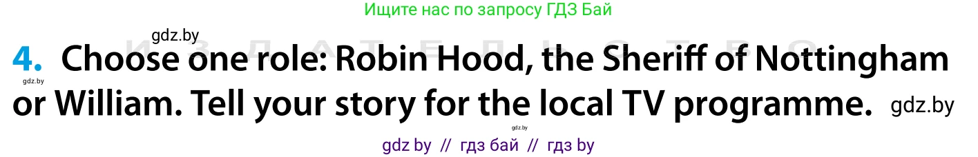 Английский язык (english), 5 класс Учебник, авторы: Демченко Наталья Валентиновна, Севрюкова Татьяна Юрьевна, Наумова Елена Георгиевна, Юхнель Наталья Валентиновна, Лапицкая Людмила Михайловна (Lapitskaya Ludmila), издательство Адукацыя i выхаванне, Минск, 2017, Часть ( Part) 1, страница 96, номер 4, Условие