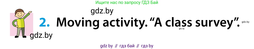 Английский язык (english), 5 класс Учебник, авторы: Демченко Наталья Валентиновна, Севрюкова Татьяна Юрьевна, Наумова Елена Георгиевна, Юхнель Наталья Валентиновна, Лапицкая Людмила Михайловна (Lapitskaya Ludmila), издательство Адукацыя i выхаванне, Минск, 2017, Часть ( Part) 1, страница 70, номер 2, Условие
