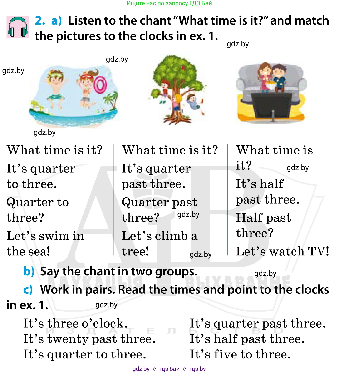 Английский язык (english), 5 класс Учебник, авторы: Демченко Наталья Валентиновна, Севрюкова Татьяна Юрьевна, Наумова Елена Георгиевна, Юхнель Наталья Валентиновна, Лапицкая Людмила Михайловна (Lapitskaya Ludmila), издательство Адукацыя i выхаванне, Минск, 2017, Часть ( Part) 1, страница 72, номер 2, Условие