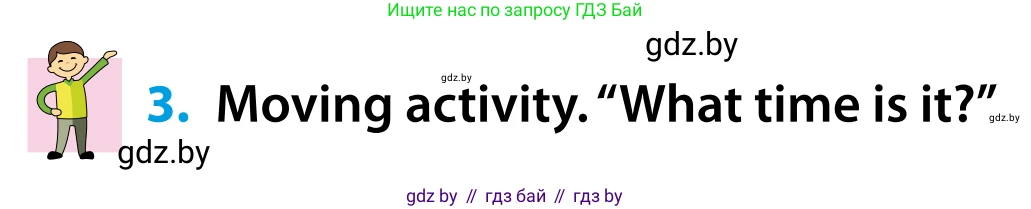 Английский язык (english), 5 класс Учебник, авторы: Демченко Наталья Валентиновна, Севрюкова Татьяна Юрьевна, Наумова Елена Георгиевна, Юхнель Наталья Валентиновна, Лапицкая Людмила Михайловна (Lapitskaya Ludmila), издательство Адукацыя i выхаванне, Минск, 2017, Часть ( Part) 1, страница 72, номер 3, Условие