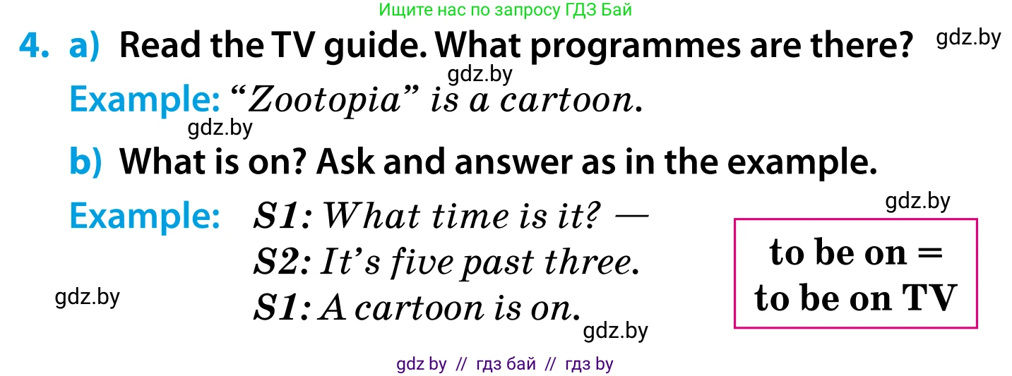 Английский язык (english), 5 класс Учебник, авторы: Демченко Наталья Валентиновна, Севрюкова Татьяна Юрьевна, Наумова Елена Георгиевна, Юхнель Наталья Валентиновна, Лапицкая Людмила Михайловна (Lapitskaya Ludmila), издательство Адукацыя i выхаванне, Минск, 2017, Часть ( Part) 1, страница 72, номер 4, Условие