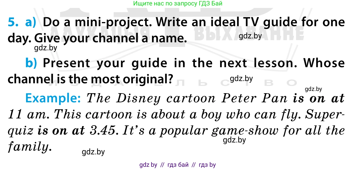 Английский язык (english), 5 класс Учебник, авторы: Демченко Наталья Валентиновна, Севрюкова Татьяна Юрьевна, Наумова Елена Георгиевна, Юхнель Наталья Валентиновна, Лапицкая Людмила Михайловна (Lapitskaya Ludmila), издательство Адукацыя i выхаванне, Минск, 2017, Часть ( Part) 1, страница 74, номер 5, Условие