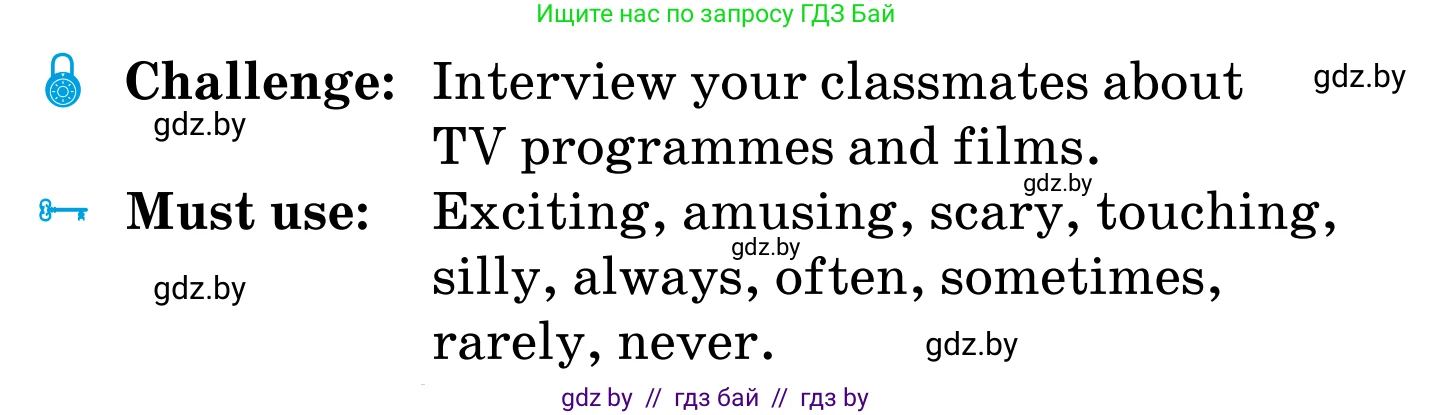 Английский язык (english), 5 класс Учебник, авторы: Демченко Наталья Валентиновна, Севрюкова Татьяна Юрьевна, Наумова Елена Георгиевна, Юхнель Наталья Валентиновна, Лапицкая Людмила Михайловна (Lapitskaya Ludmila), издательство Адукацыя i выхаванне, Минск, 2017, Часть ( Part) 1, страница 75, номер 1, Условие