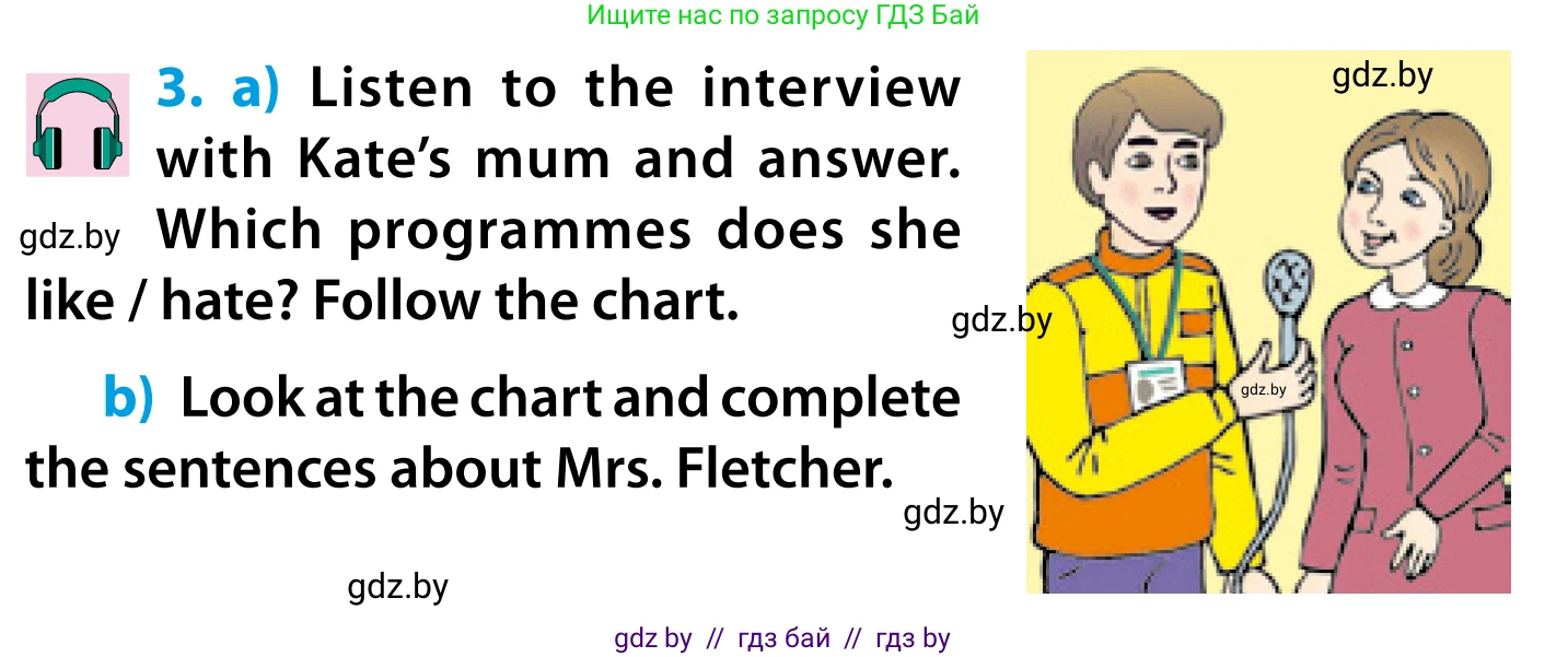 Английский язык (english), 5 класс Учебник, авторы: Демченко Наталья Валентиновна, Севрюкова Татьяна Юрьевна, Наумова Елена Георгиевна, Юхнель Наталья Валентиновна, Лапицкая Людмила Михайловна (Lapitskaya Ludmila), издательство Адукацыя i выхаванне, Минск, 2017, Часть ( Part) 1, страница 75, номер 3, Условие
