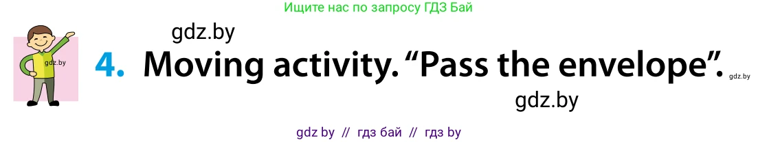 Английский язык (english), 5 класс Учебник, авторы: Демченко Наталья Валентиновна, Севрюкова Татьяна Юрьевна, Наумова Елена Георгиевна, Юхнель Наталья Валентиновна, Лапицкая Людмила Михайловна (Lapitskaya Ludmila), издательство Адукацыя i выхаванне, Минск, 2017, Часть ( Part) 1, страница 76, номер 4, Условие
