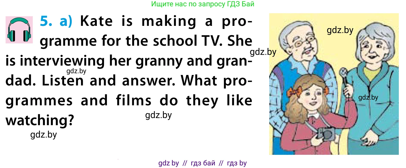 Английский язык (english), 5 класс Учебник, авторы: Демченко Наталья Валентиновна, Севрюкова Татьяна Юрьевна, Наумова Елена Георгиевна, Юхнель Наталья Валентиновна, Лапицкая Людмила Михайловна (Lapitskaya Ludmila), издательство Адукацыя i выхаванне, Минск, 2017, Часть ( Part) 1, страница 76, номер 5, Условие