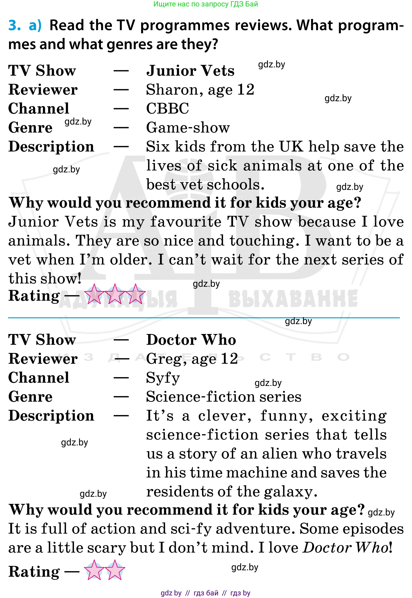 Английский язык (english), 5 класс Учебник, авторы: Демченко Наталья Валентиновна, Севрюкова Татьяна Юрьевна, Наумова Елена Георгиевна, Юхнель Наталья Валентиновна, Лапицкая Людмила Михайловна (Lapitskaya Ludmila), издательство Адукацыя i выхаванне, Минск, 2017, Часть ( Part) 1, страница 79, номер 3, Условие