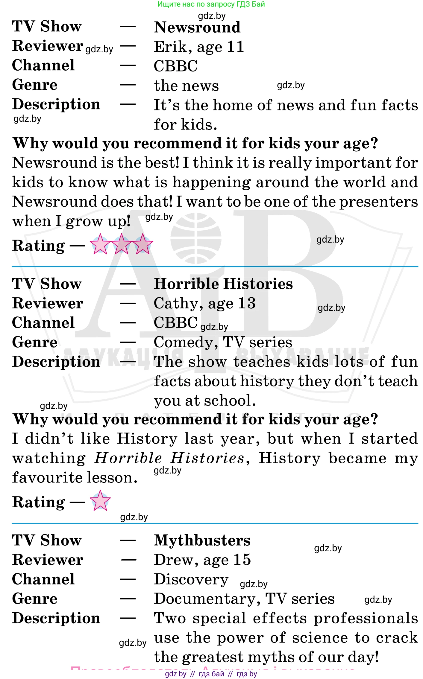 Английский язык (english), 5 класс Учебник, авторы: Демченко Наталья Валентиновна, Севрюкова Татьяна Юрьевна, Наумова Елена Георгиевна, Юхнель Наталья Валентиновна, Лапицкая Людмила Михайловна (Lapitskaya Ludmila), издательство Адукацыя i выхаванне, Минск, 2017, Часть ( Part) 1, страница 79, номер 3, Условие (продолжение 2)