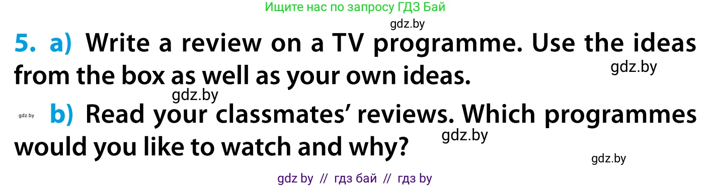 Английский язык (english), 5 класс Учебник, авторы: Демченко Наталья Валентиновна, Севрюкова Татьяна Юрьевна, Наумова Елена Георгиевна, Юхнель Наталья Валентиновна, Лапицкая Людмила Михайловна (Lapitskaya Ludmila), издательство Адукацыя i выхаванне, Минск, 2017, Часть ( Part) 1, страница 81, номер 5, Условие